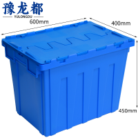 豫龙都收纳箱60*40*45个