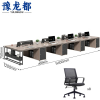 豫龙都 办公桌椅 八人 套