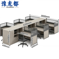 豫龙都 屏风桌椅 六人 套