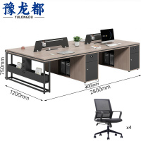 豫龙都屏风工位+椅 四人套