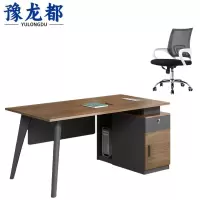 豫龙都办公桌含椅套