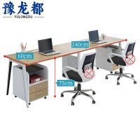 豫龙都办公桌双人位套