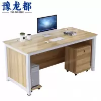 豫龙都办公桌70宽张