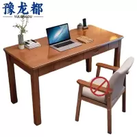 豫龙都 书桌 140cm 张