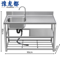 豫龙都不锈钢水池90cm个