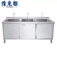 豫龙都水池柜三槽个