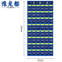 豫龙都手机收纳袋48格个