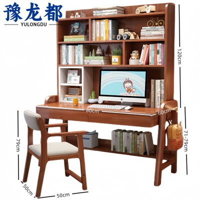 豫龙都实木书桌椅带书架一体写字桌椅0.8*0.55米套