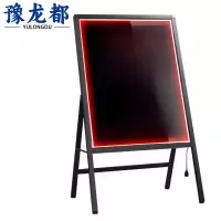豫龙都 展示牌 70*90cm 个