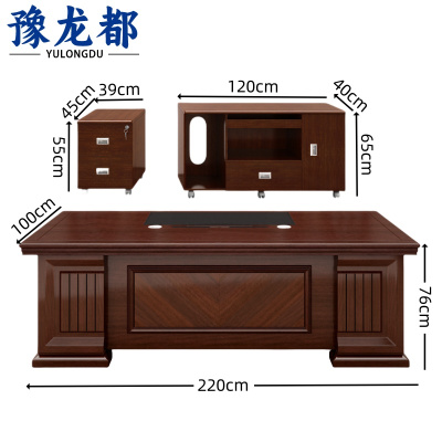 豫龙都办公桌2.2米套