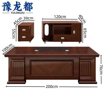 豫龙都老板桌2米套