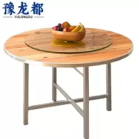 豫龙都圆桌1.4m张