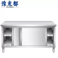 豫龙都橱柜1m台