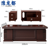 豫龙都老板桌 2.2m张