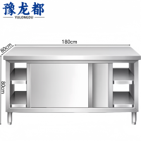豫龙都 橱柜 1.8m 台