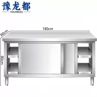 豫龙都 橱柜 1.8m 台