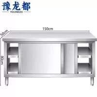 豫龙都 橱柜 双通 台