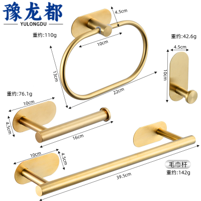 豫龙都毛巾架四件/套