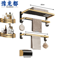 豫龙都毛巾架四件套