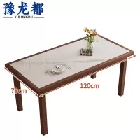 豫龙都岩板餐桌1.2m张