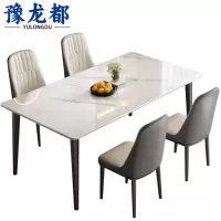 豫龙都岩板餐桌+四椅套