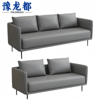 豫龙都商务沙发2+3套
