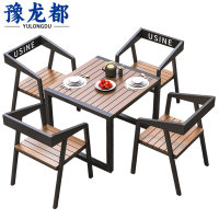豫龙都 户外桌椅 一桌四椅 套