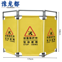 豫龙都 安全围挡 三片 套