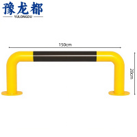 豫龙都 防撞栏杆 150*20cm 个