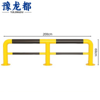 豫龙都 防撞栏杆 200*60cm 个