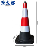 豫龙都反光路锥3斤个
