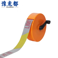 豫龙都 警示线 100m 卷