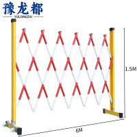 豫龙都 伸缩围栏 1.5*6m 个