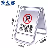 豫龙都警示牌加厚个