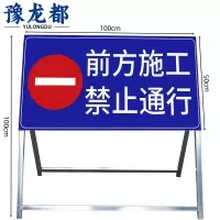 豫龙都交通标志牌100*50cm个