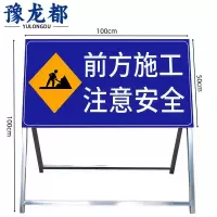豫龙都道路施工警示牌1m个