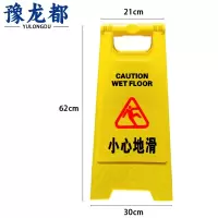 豫龙都 告示牌 60cm 个