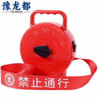 豫龙都警戒线20m卷