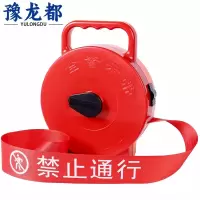 豫龙都警戒线20m卷