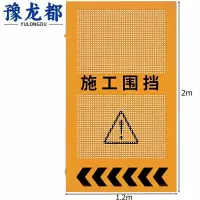 豫龙都 隔离围挡 1.2*2米 套