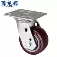 豫龙都平顶万向轮八寸个