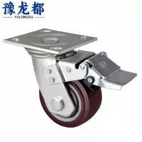 豫龙都脚轮全刹个