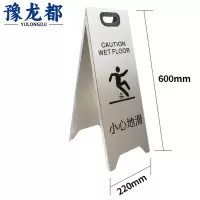 豫龙都小心地滑提示牌不锈钢个