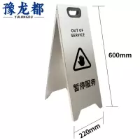 豫龙都不锈钢告示牌加厚个