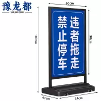 豫龙都禁止停车警示牌60cm个