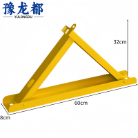 豫龙都 车位锁 60cm 个