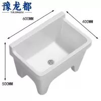 豫龙都拖把池60*40cm个