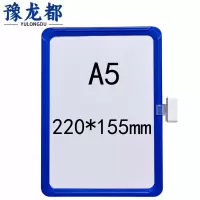 豫龙都 货架标签 单磁 个