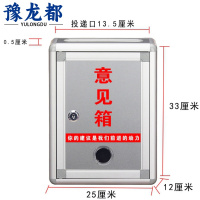 豫龙都大号意见箱顶投个