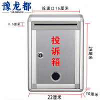 豫龙都投诉箱正投个